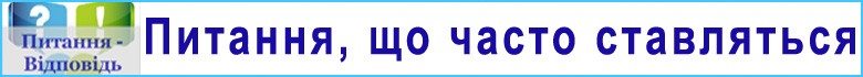 Вопросы и ответы